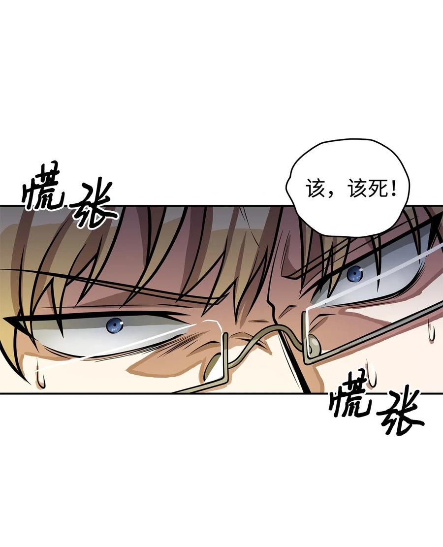 《我独自盗墓》156 找回记忆 第48页
