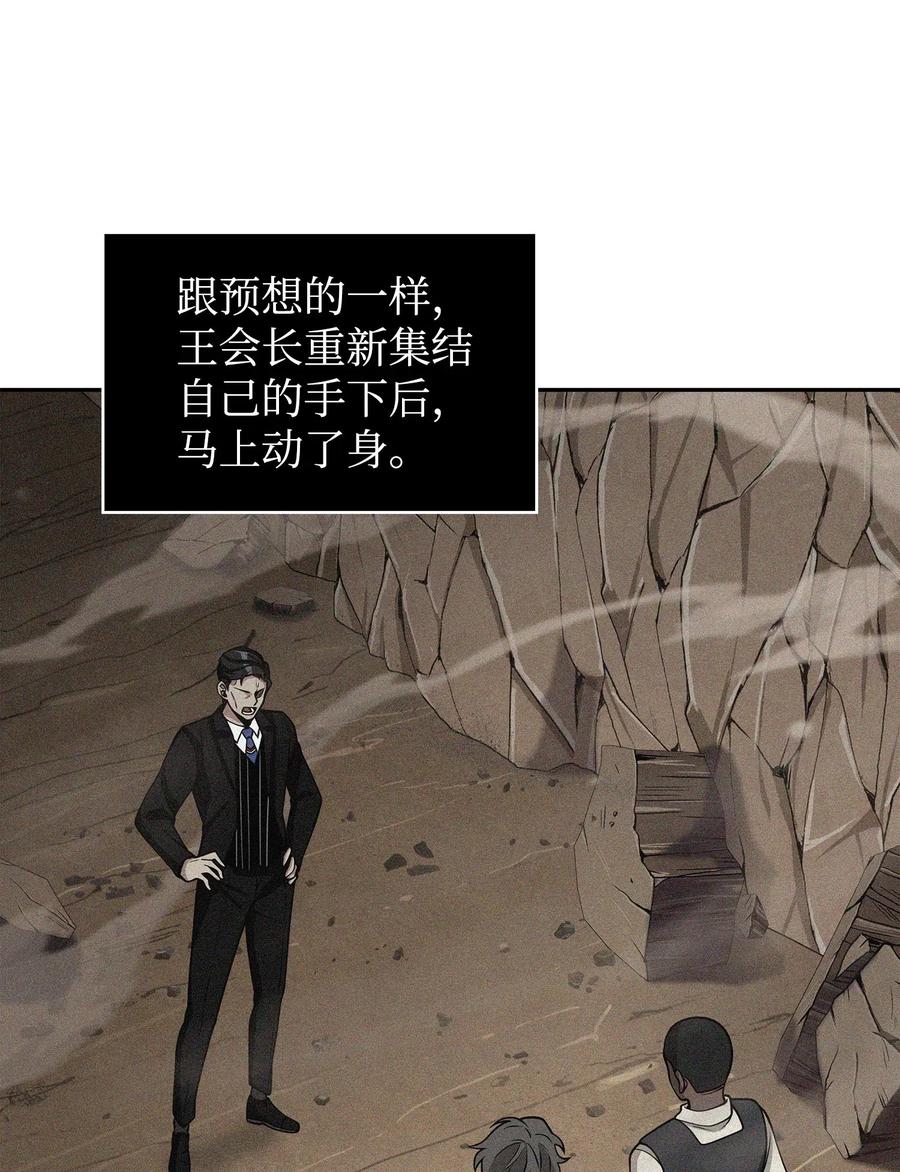 《我独自盗墓》156 找回记忆 第71页
