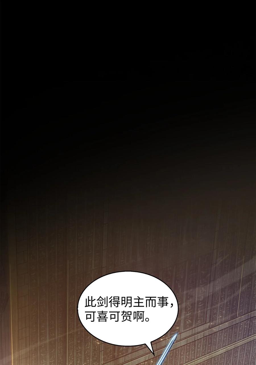 《我独自盗墓》156 找回记忆 第2页