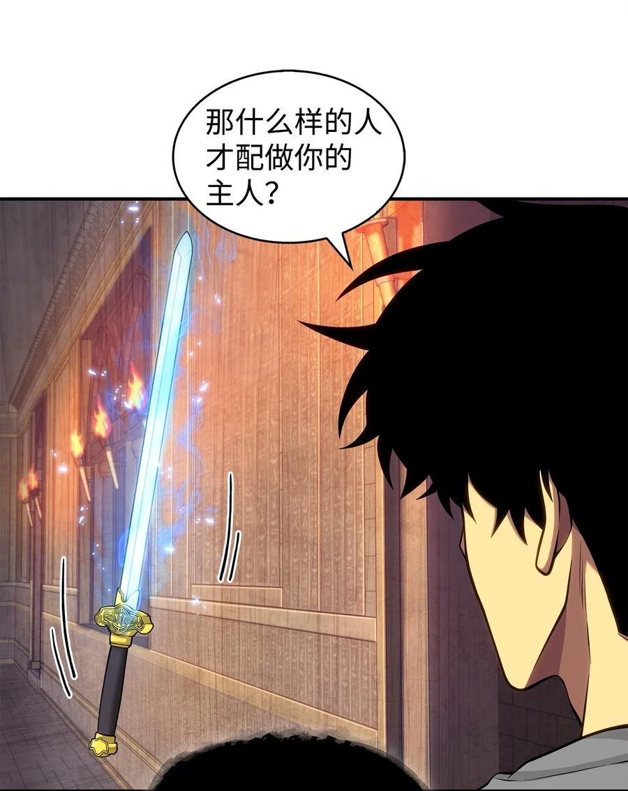 《我独自盗墓》156 找回记忆 第6页