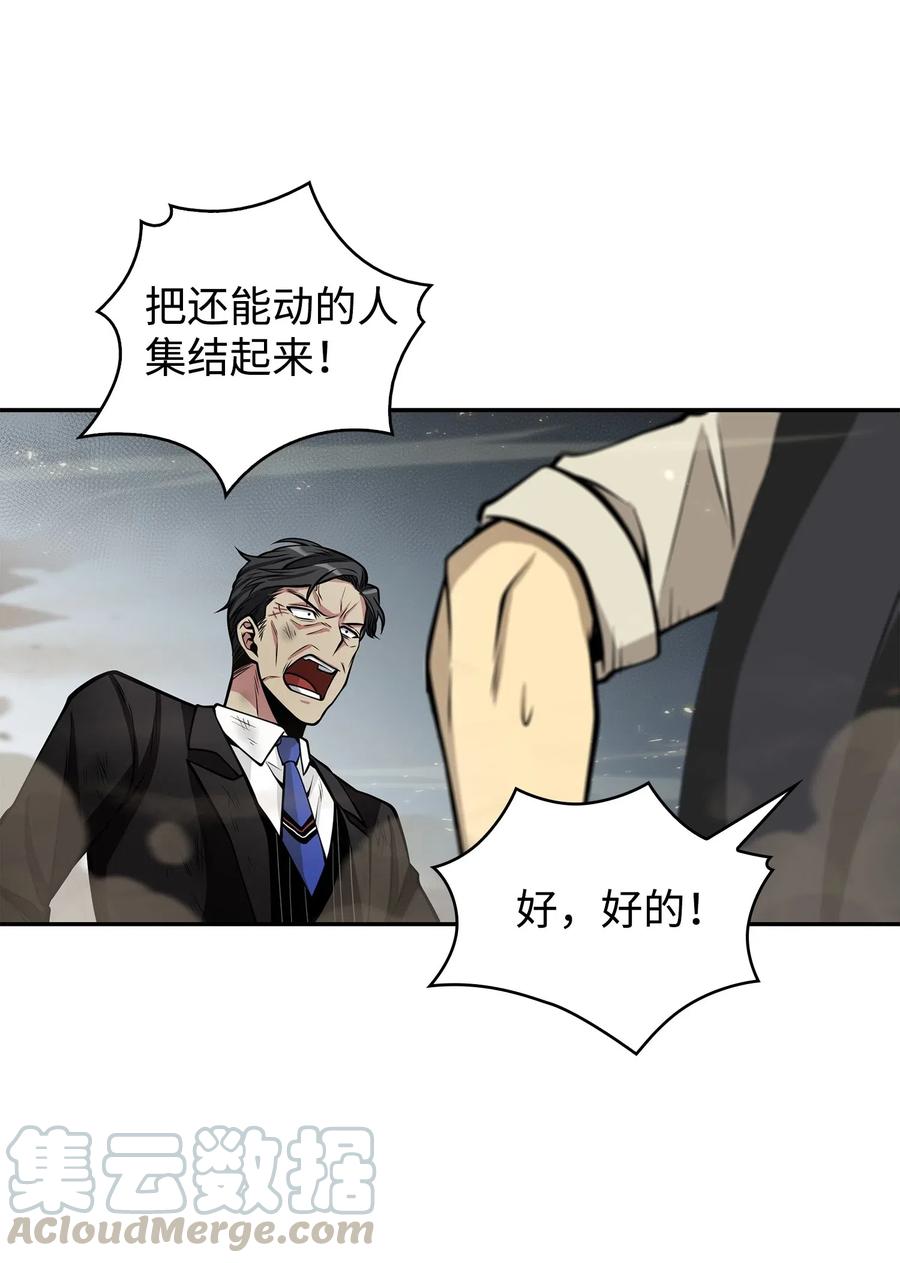 《我独自盗墓》156 找回记忆 第69页