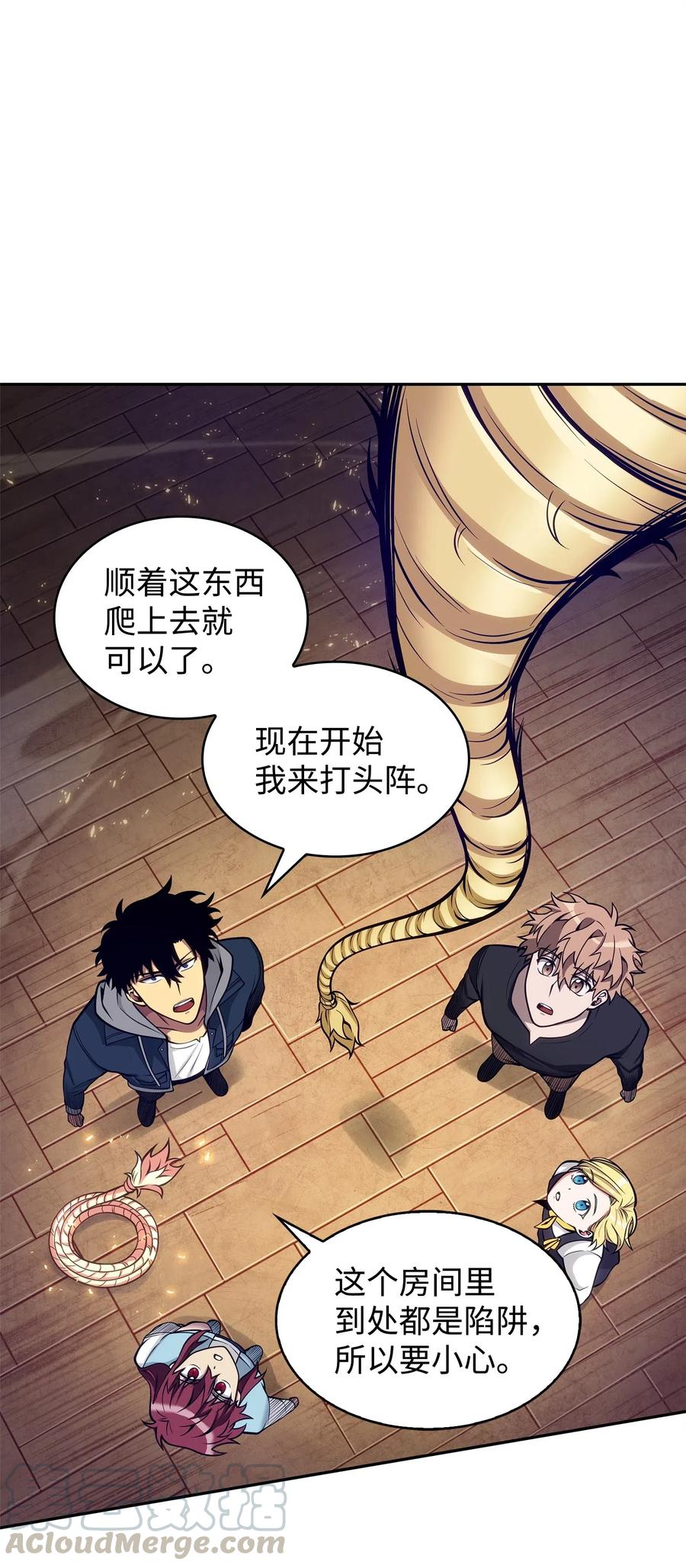《我独自盗墓》156 找回记忆 第21页