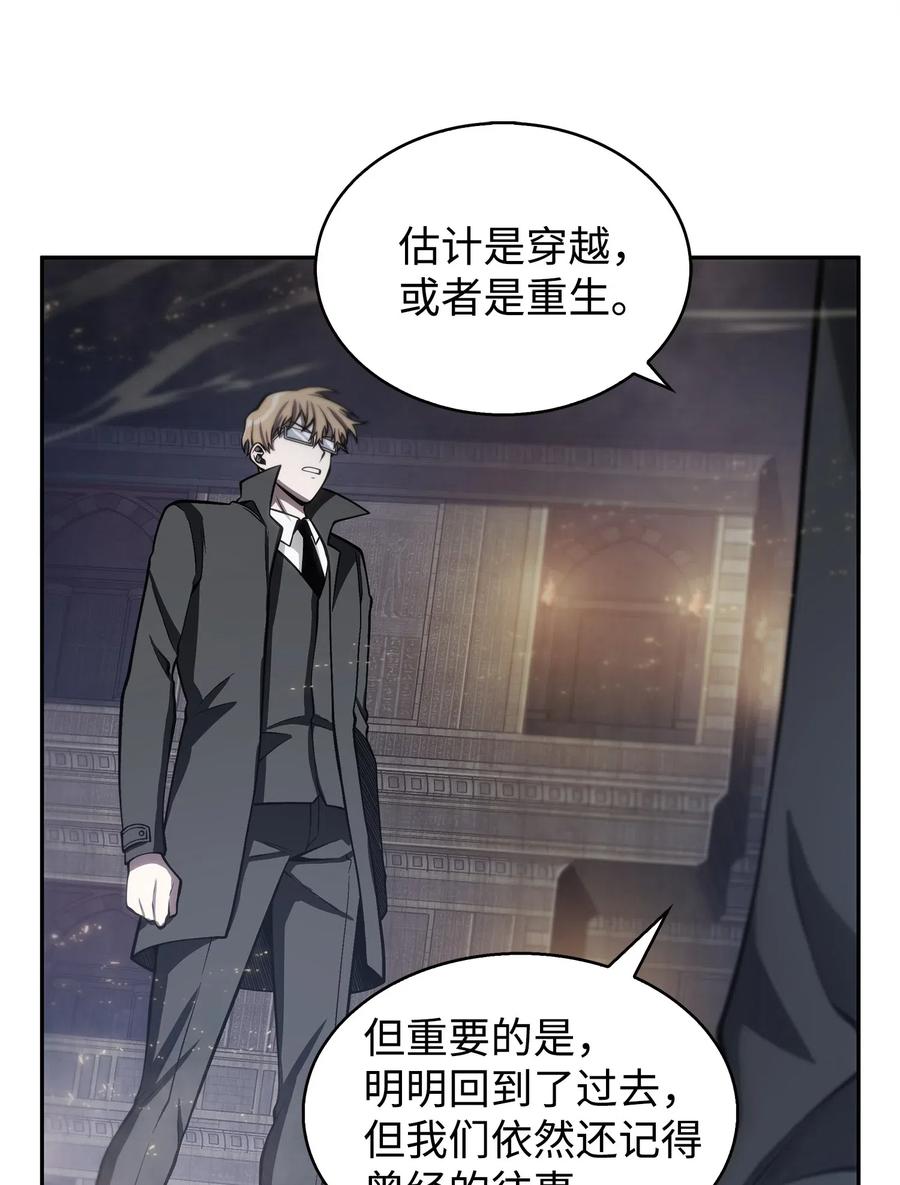 《我独自盗墓》156 找回记忆 第35页