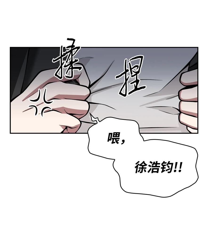 《我独自盗墓》156 找回记忆 第58页