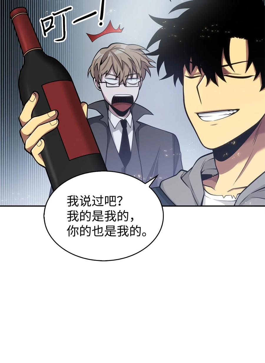 《我独自盗墓》156 找回记忆 第40页
