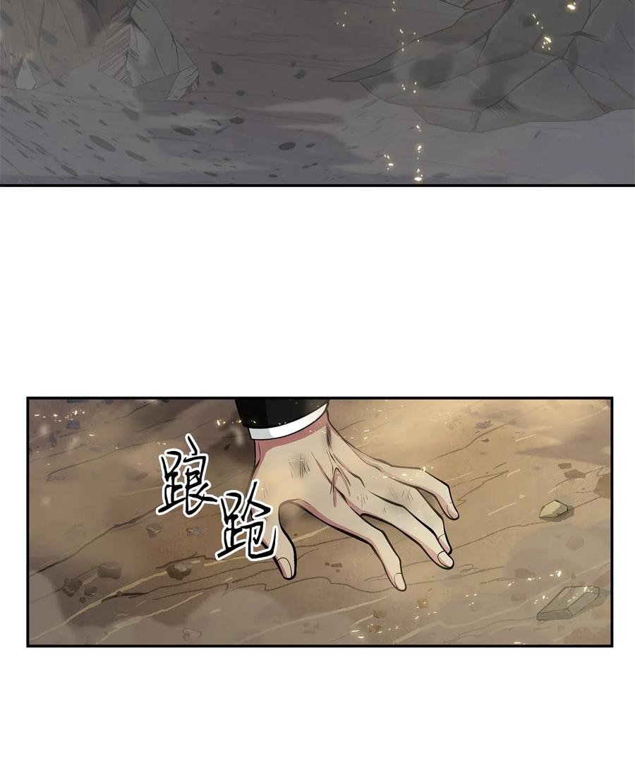《我独自盗墓》156 找回记忆 第63页