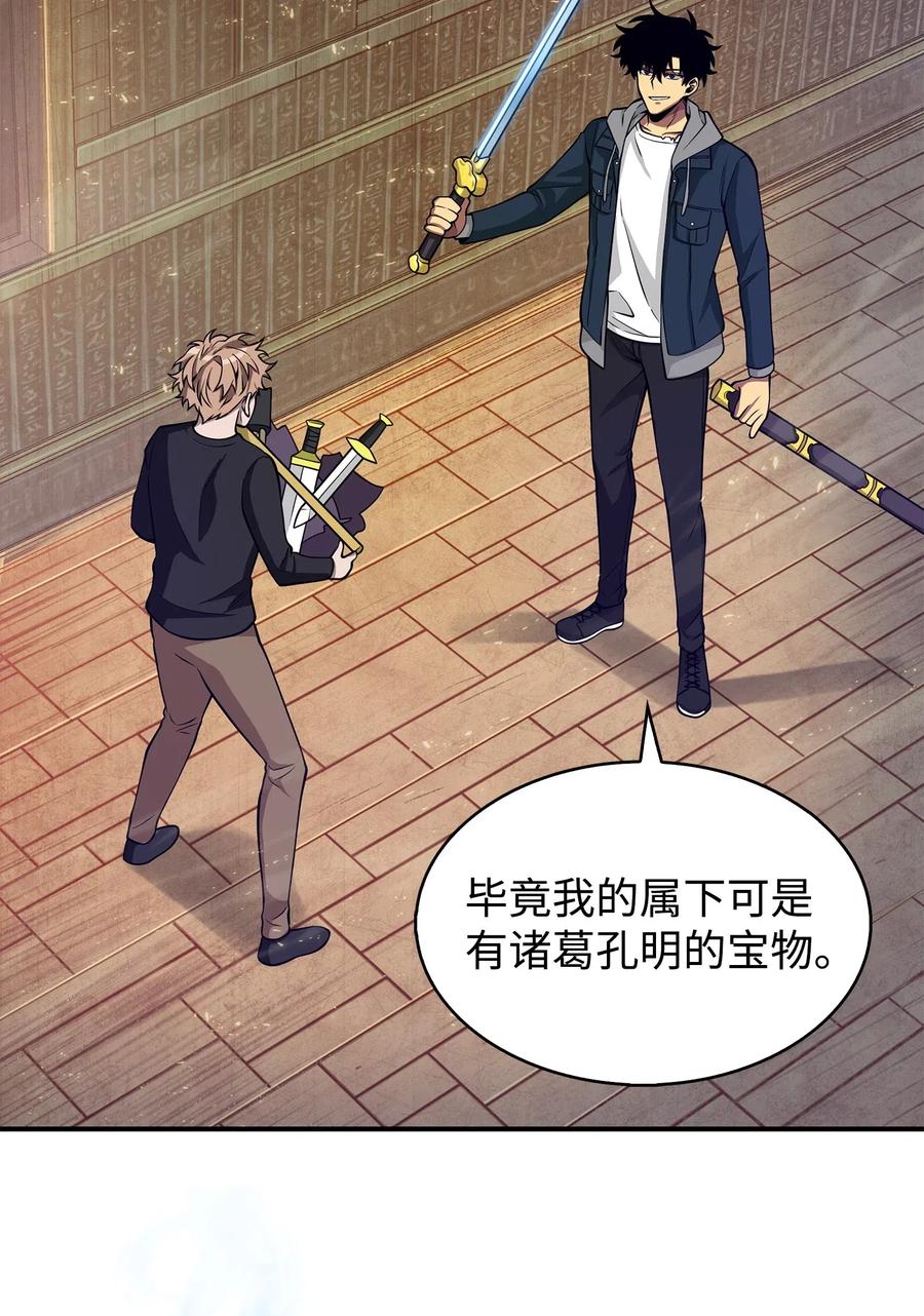 《我独自盗墓》156 找回记忆 第3页