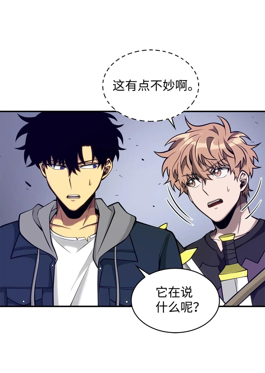 《我独自盗墓》156 找回记忆 第11页