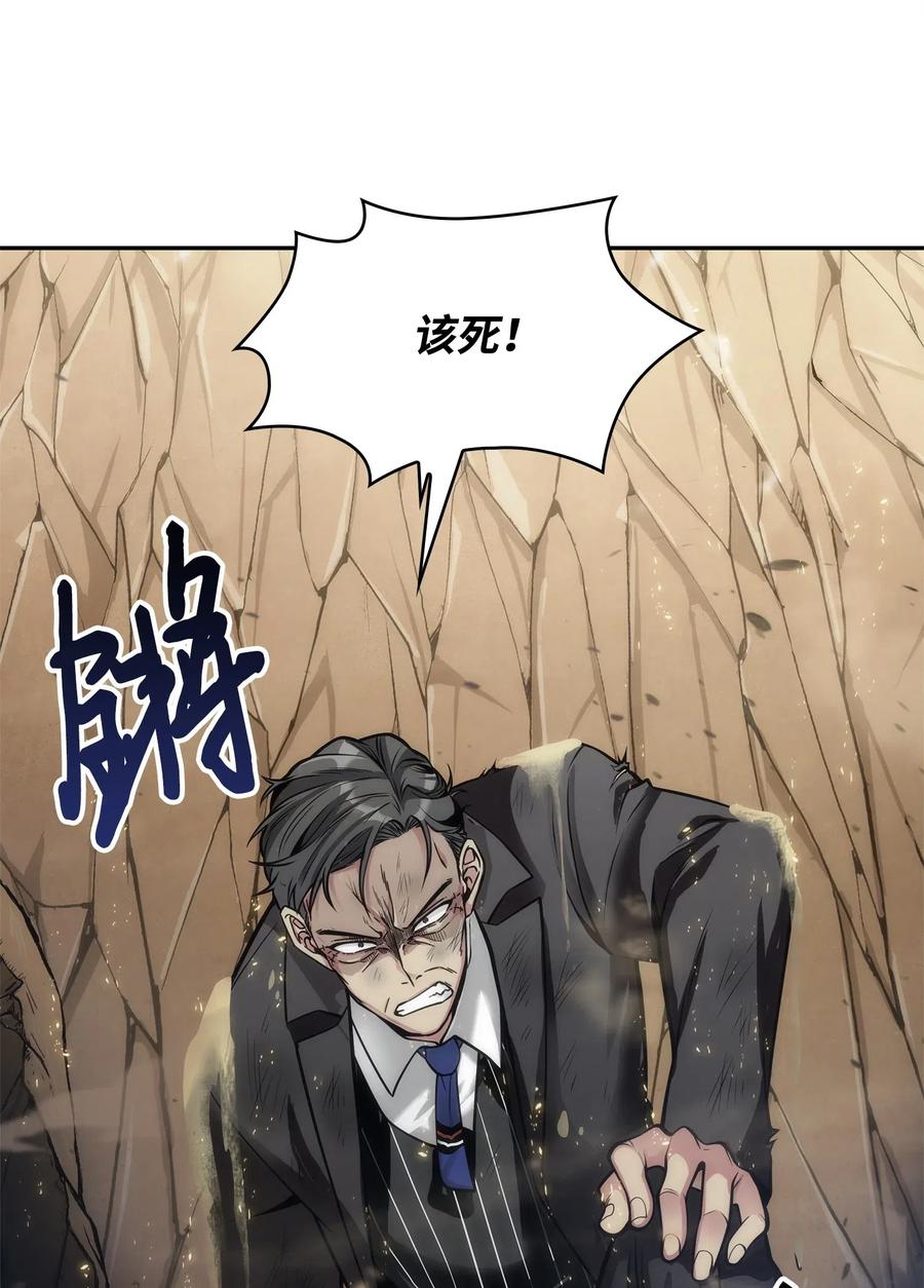《我独自盗墓》156 找回记忆 第64页