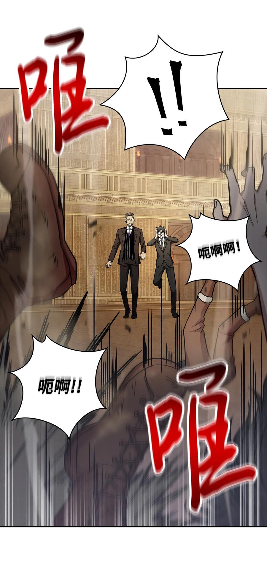 《我独自盗墓》157 沙漠 第11页