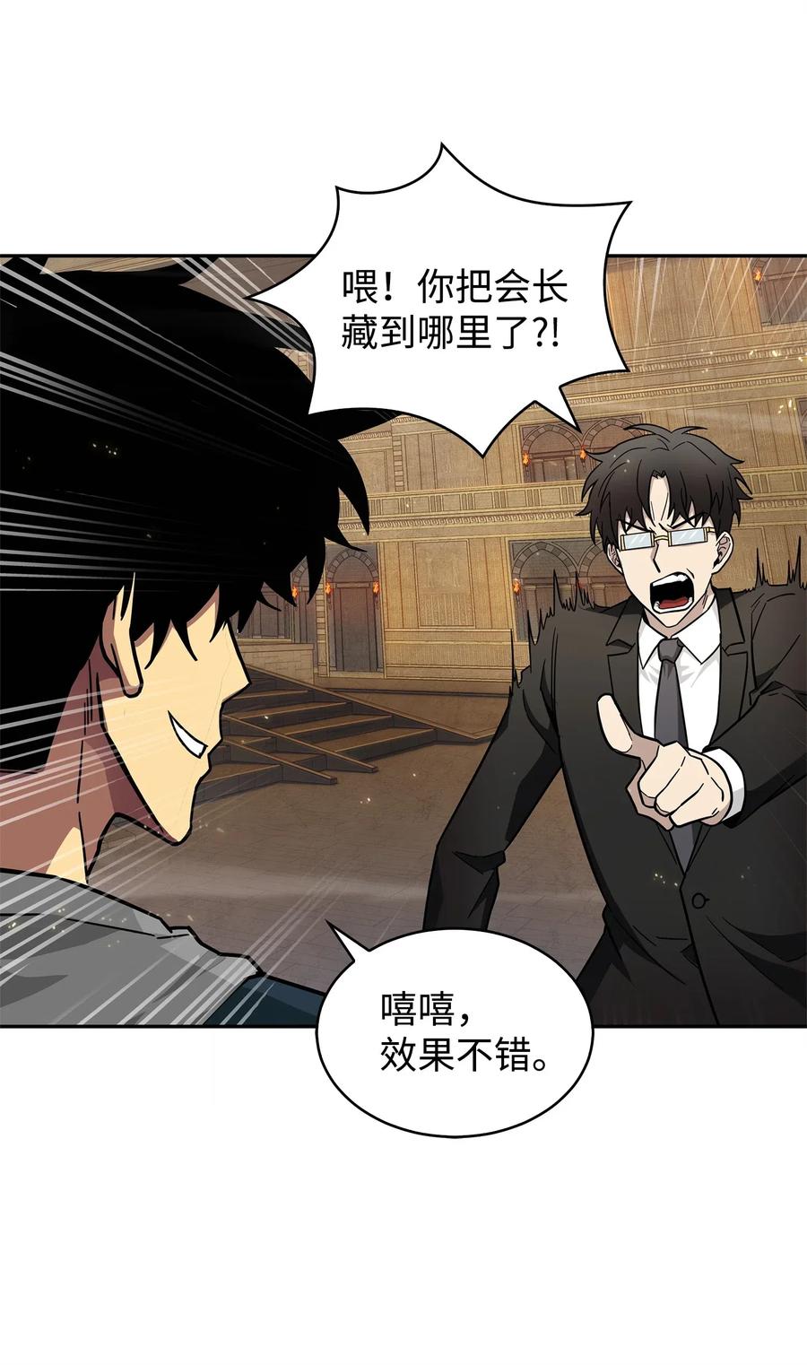 《我独自盗墓》157 沙漠 第29页
