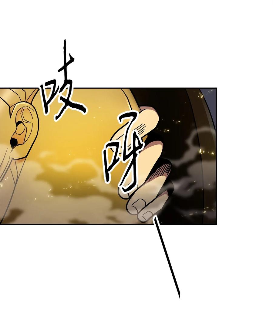 《我独自盗墓》157 沙漠 第14页