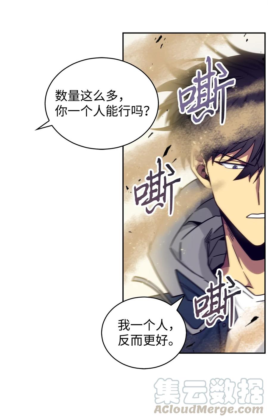 《我独自盗墓》157 沙漠 第68页