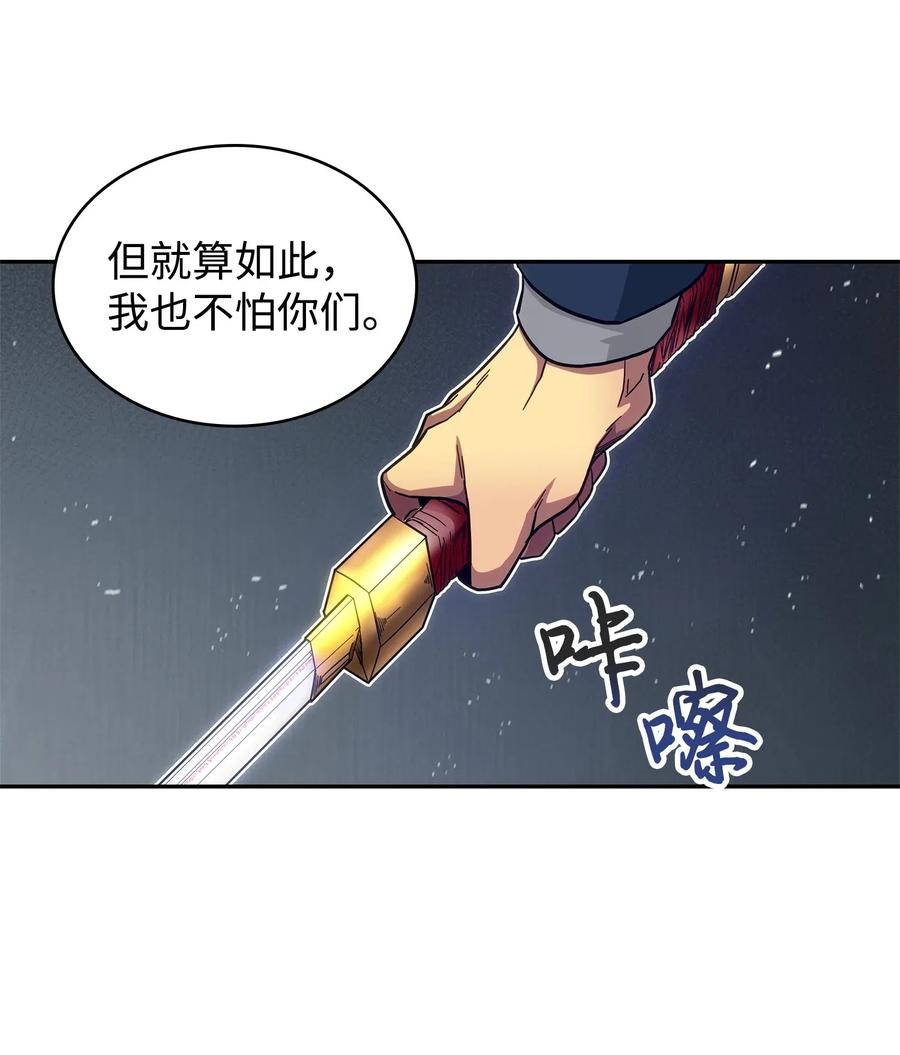 《我独自盗墓》157 沙漠 第77页