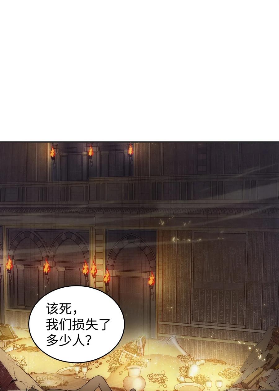 《我独自盗墓》157 沙漠 第1页