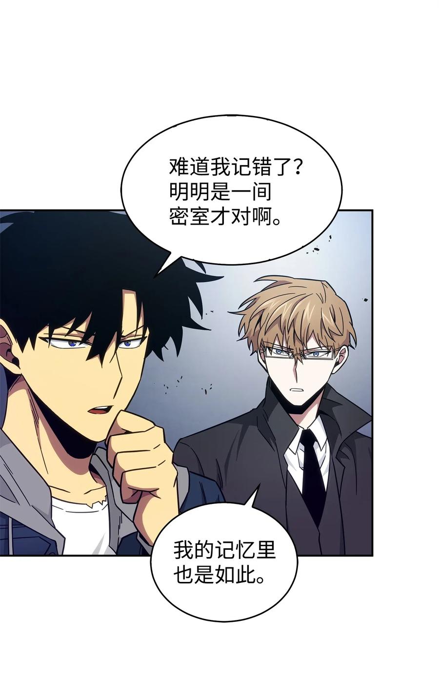 《我独自盗墓》157 沙漠 第49页