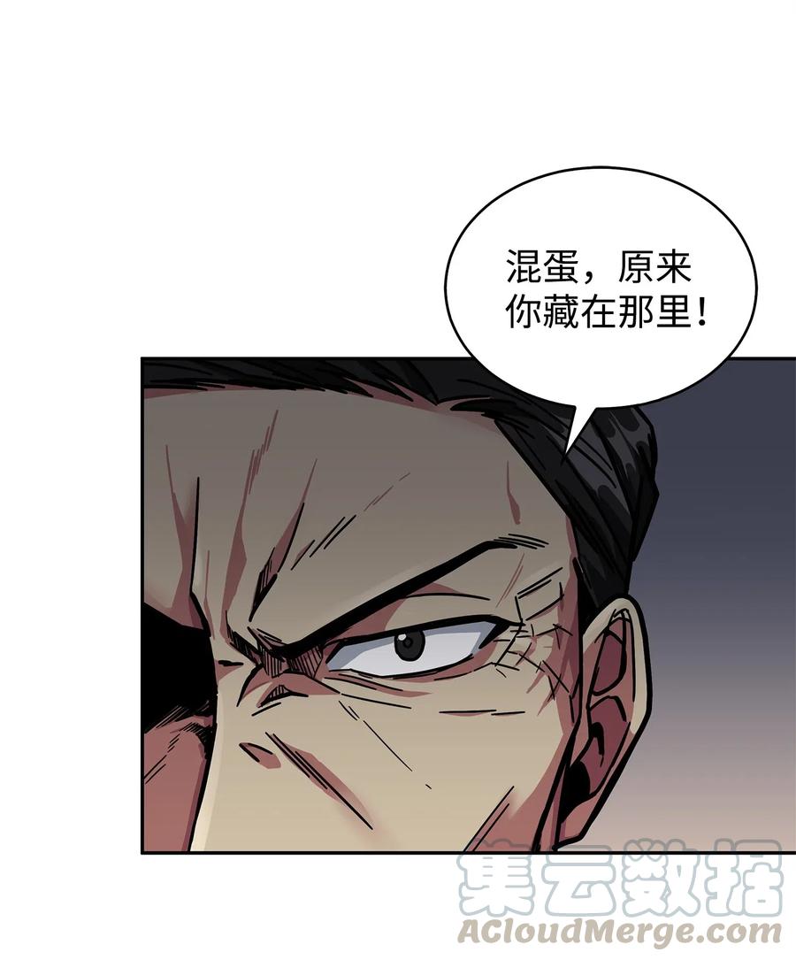 《我独自盗墓》157 沙漠 第16页