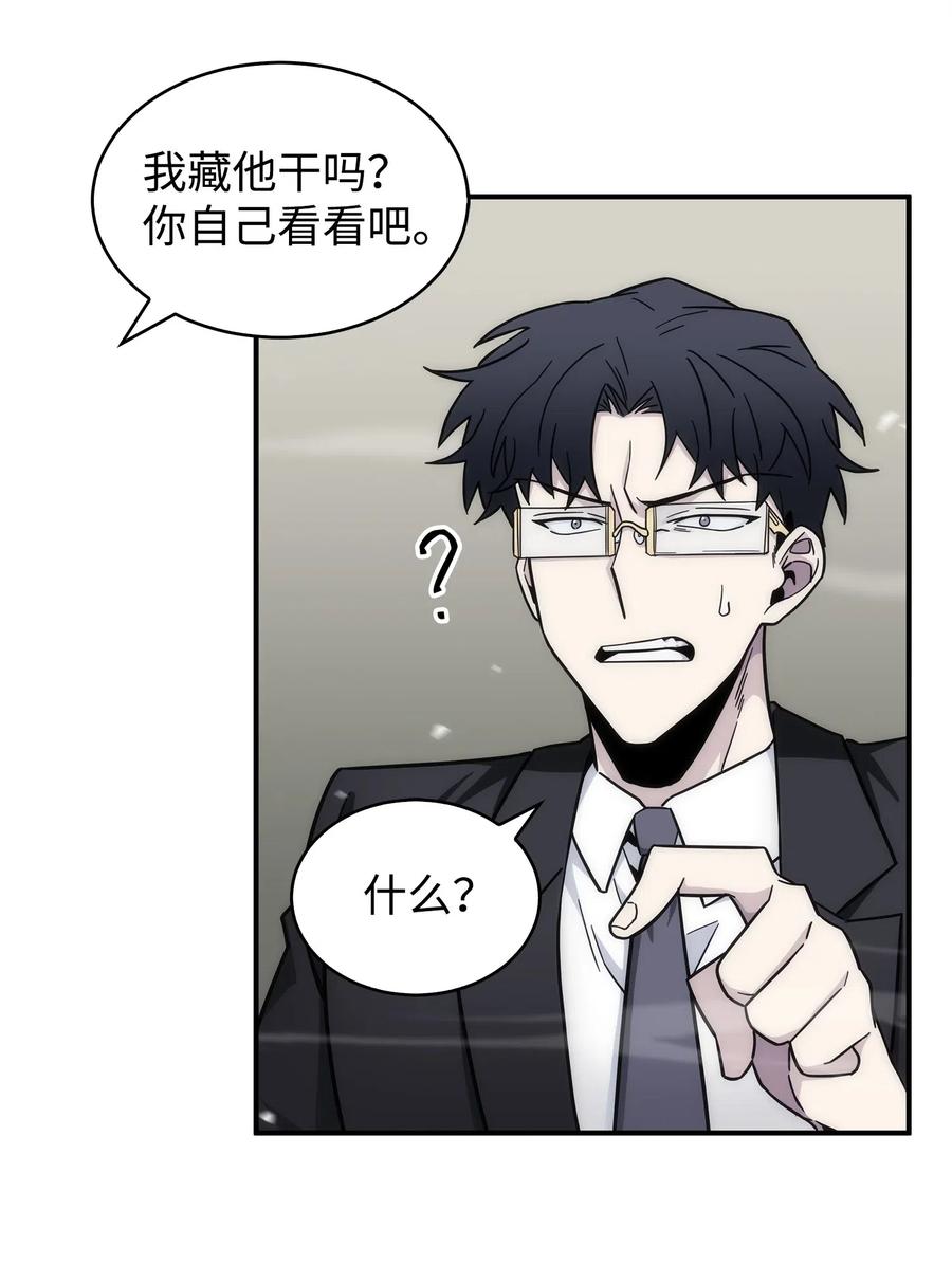 《我独自盗墓》157 沙漠 第30页
