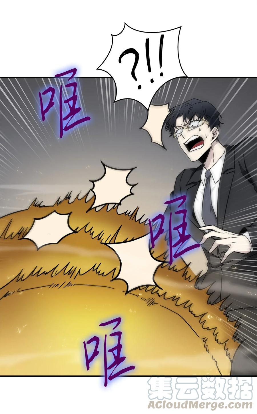 《我独自盗墓》157 沙漠 第32页