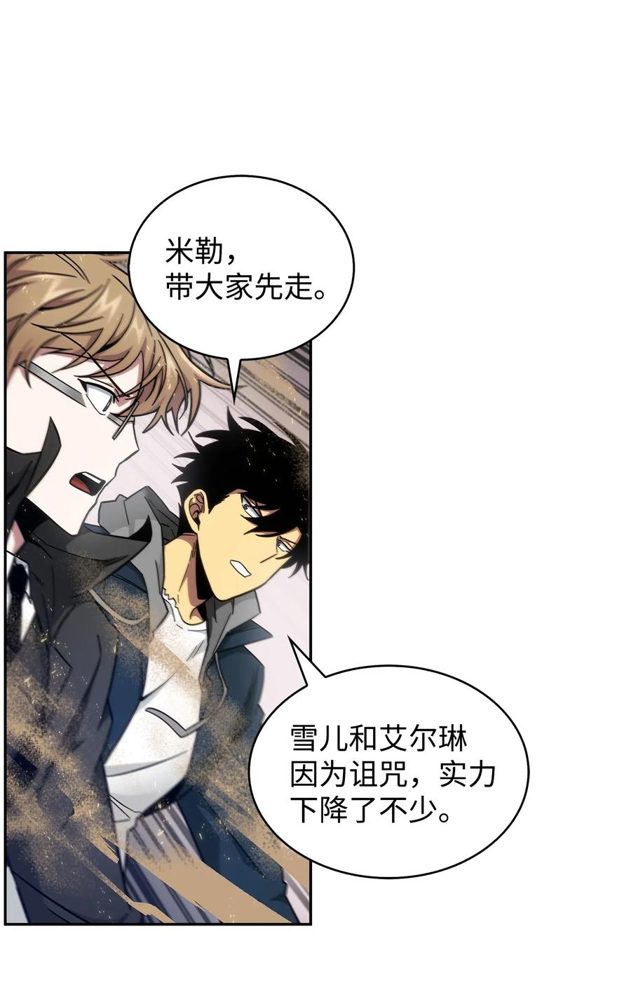 《我独自盗墓》157 沙漠 第67页