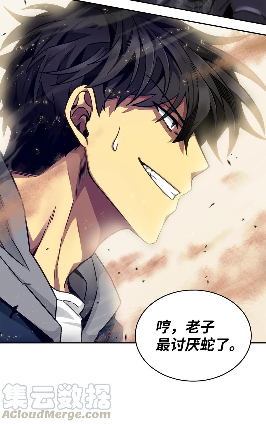 《我独自盗墓》157 沙漠 第76页