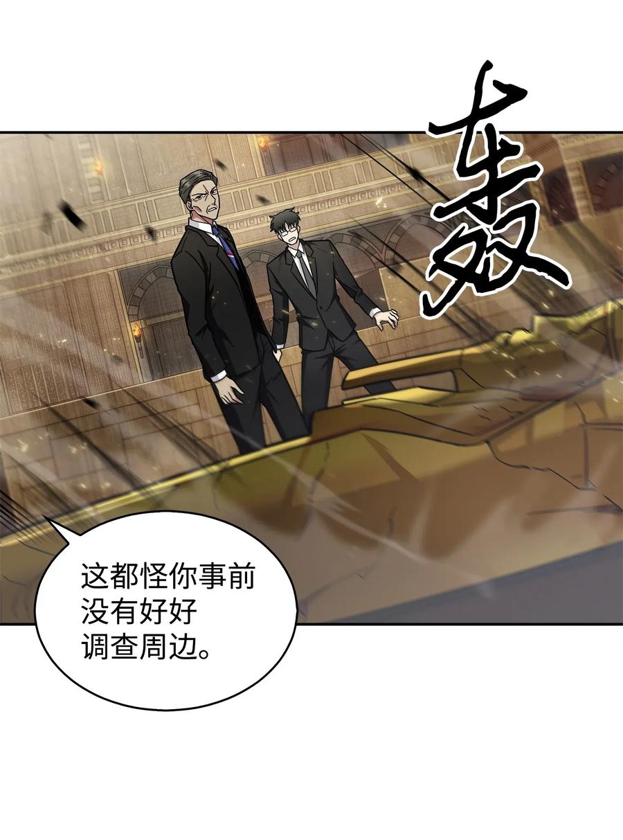 《我独自盗墓》157 沙漠 第15页