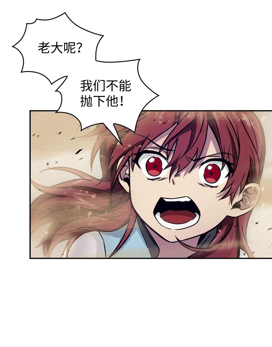 《我独自盗墓》157 沙漠 第70页