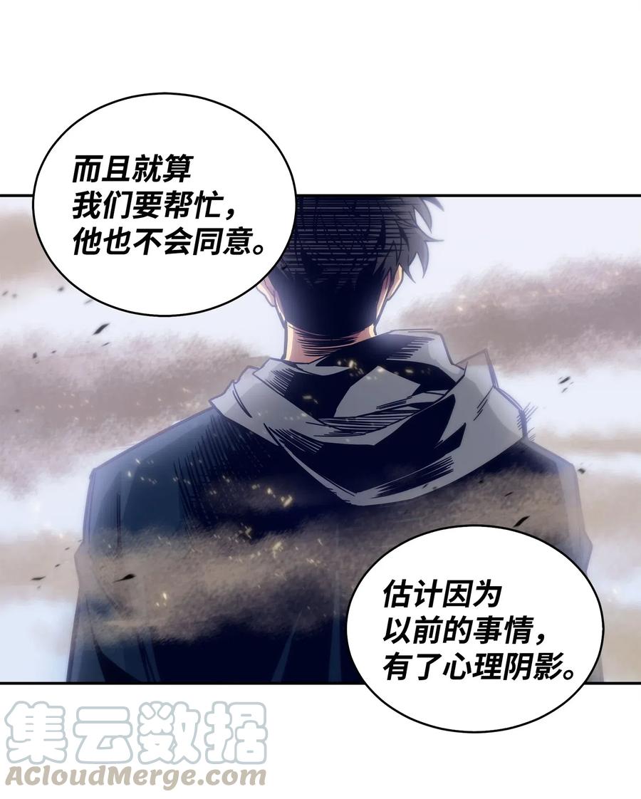 《我独自盗墓》157 沙漠 第72页