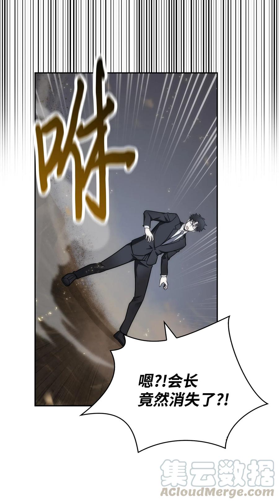 《我独自盗墓》157 沙漠 第28页