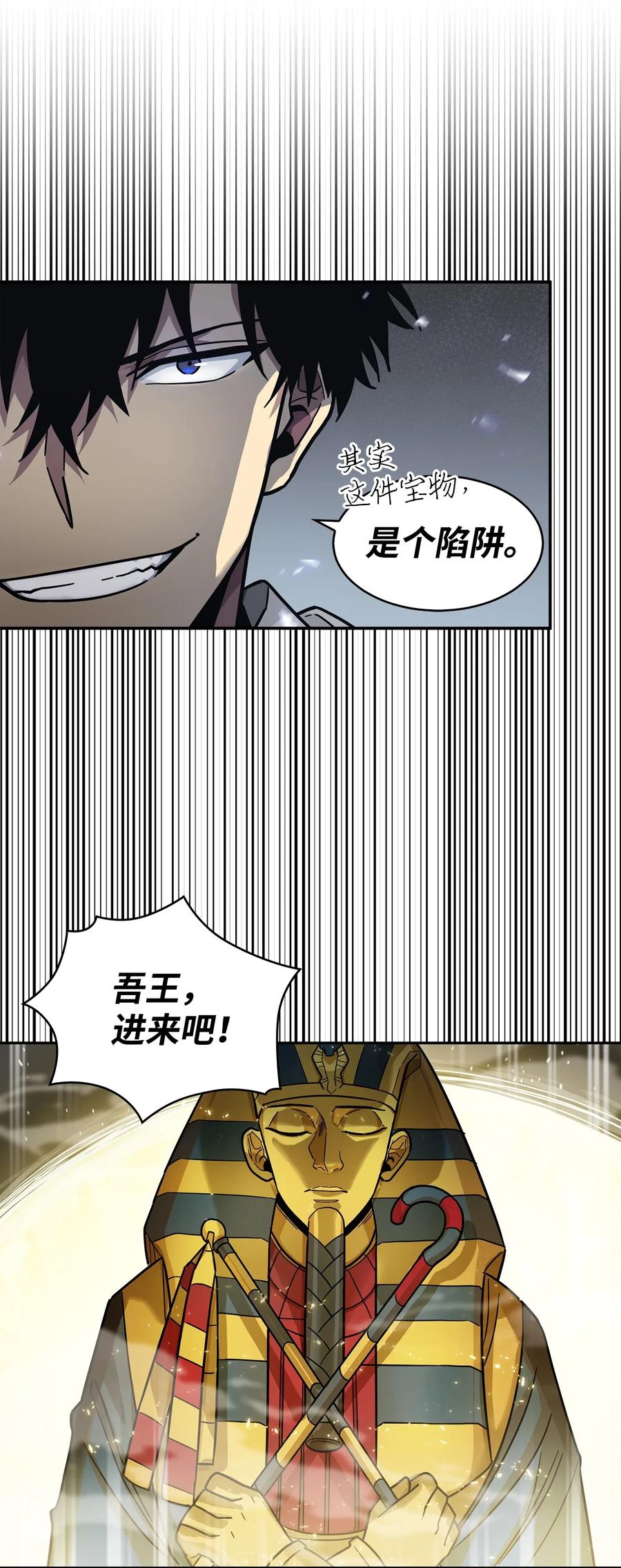 《我独自盗墓》157 沙漠 第25页
