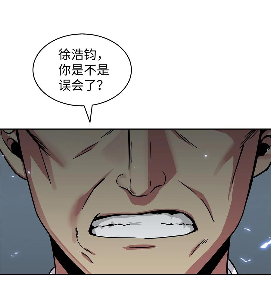《我独自盗墓》157 沙漠 第19页