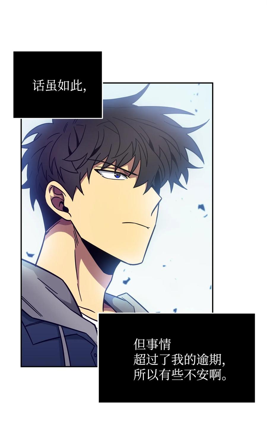 《我独自盗墓》157 沙漠 第59页