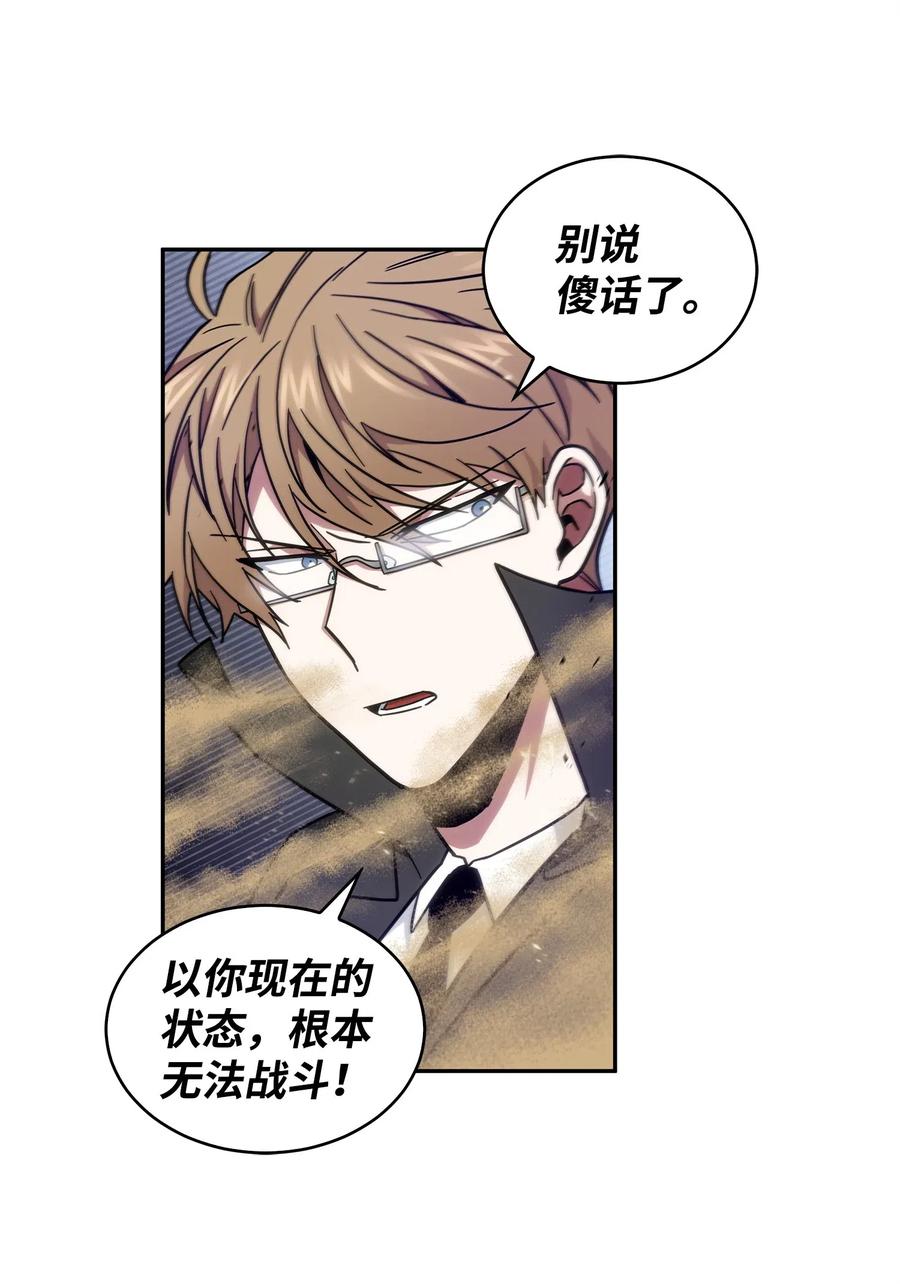 《我独自盗墓》157 沙漠 第71页