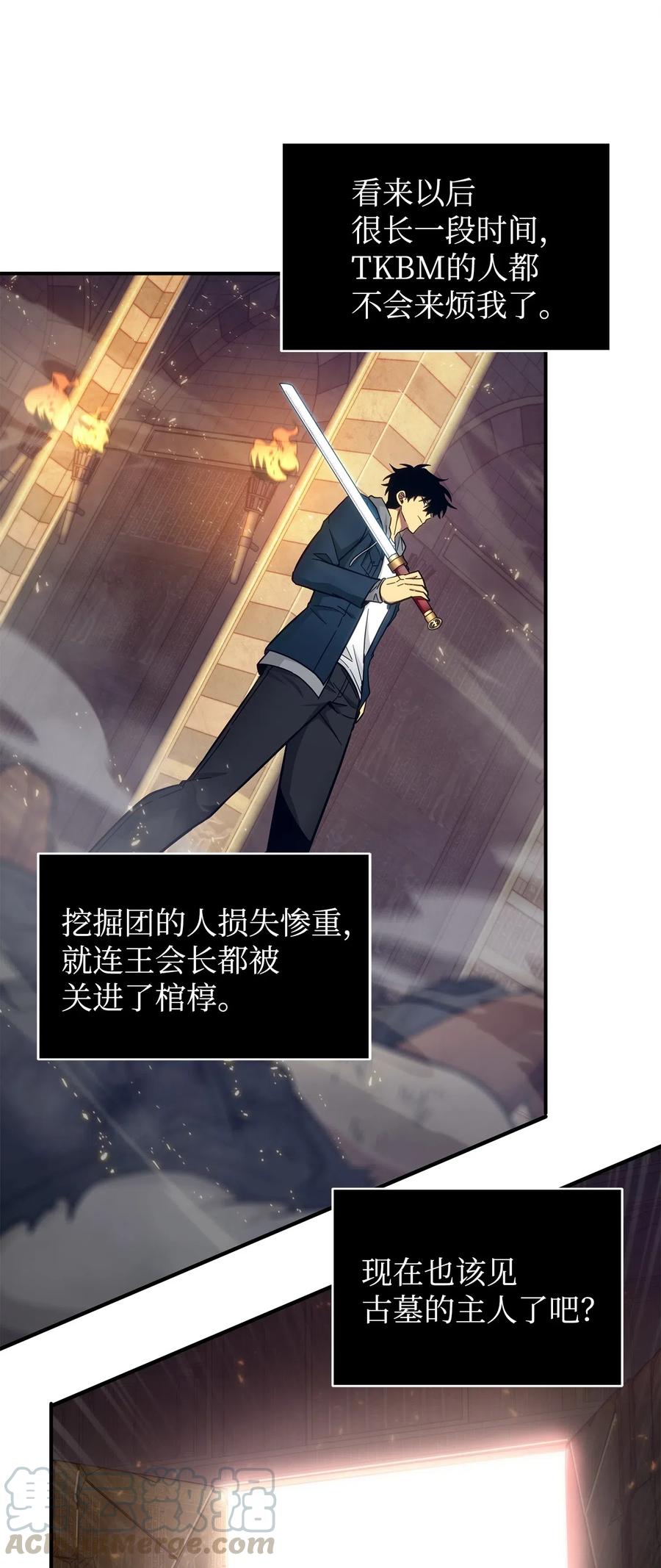 《我独自盗墓》157 沙漠 第44页