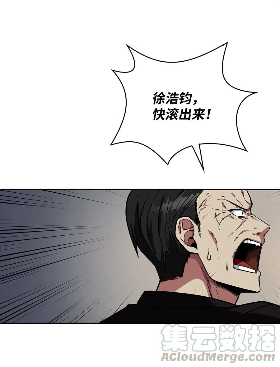 《我独自盗墓》157 沙漠 第12页
