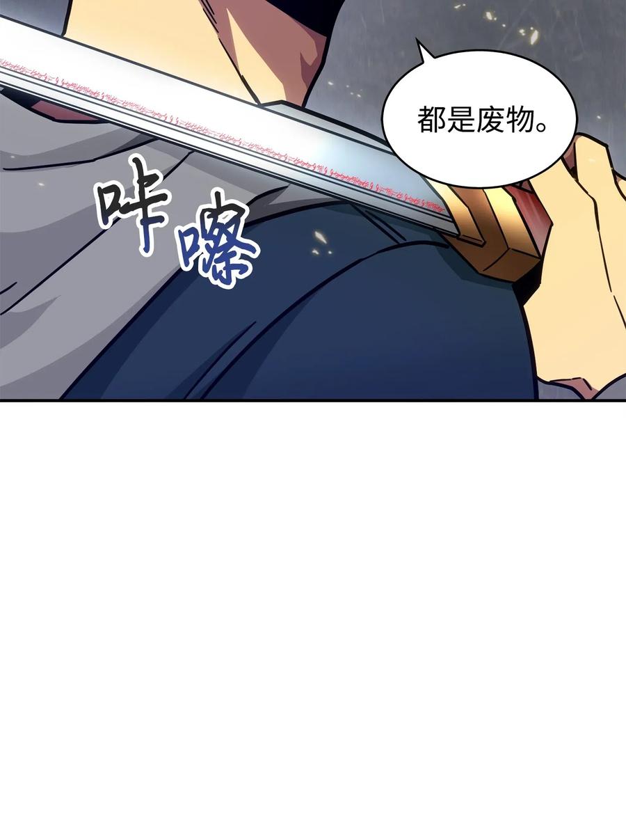 《我独自盗墓》157 沙漠 第43页
