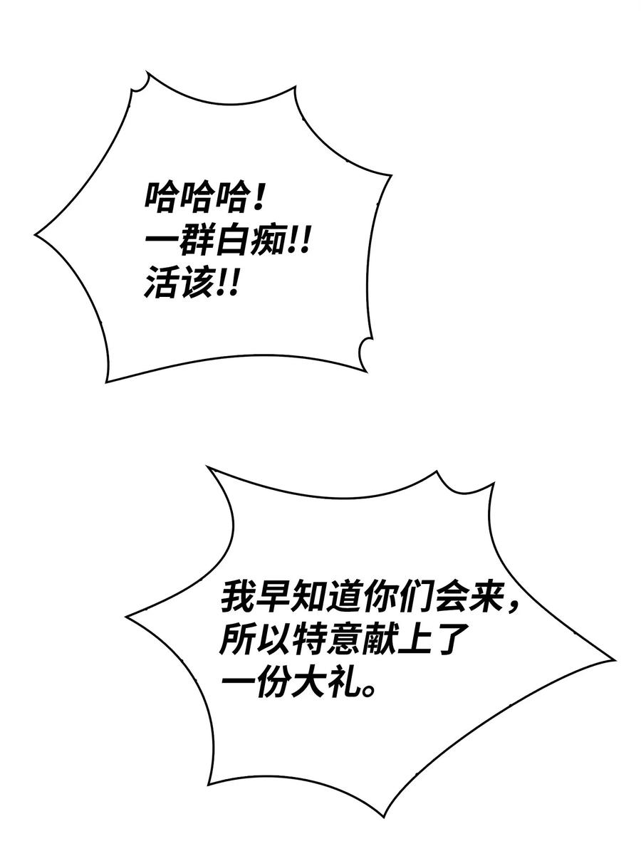 《我独自盗墓》157 沙漠 第3页