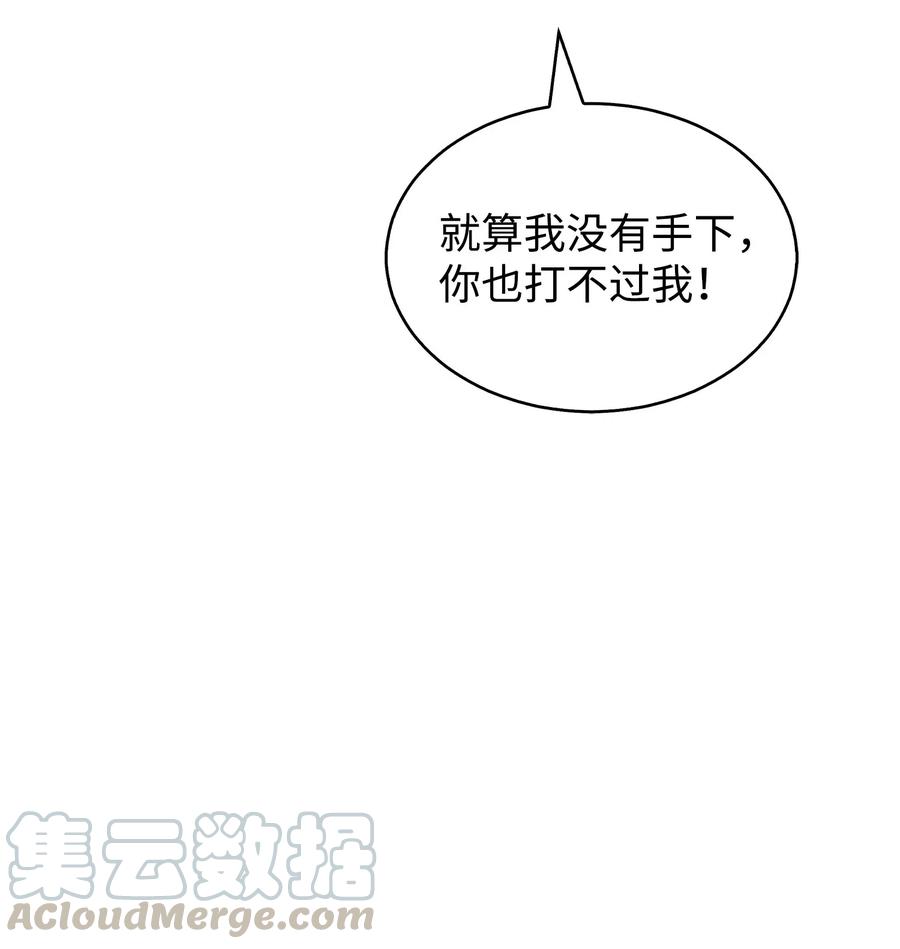 《我独自盗墓》157 沙漠 第20页