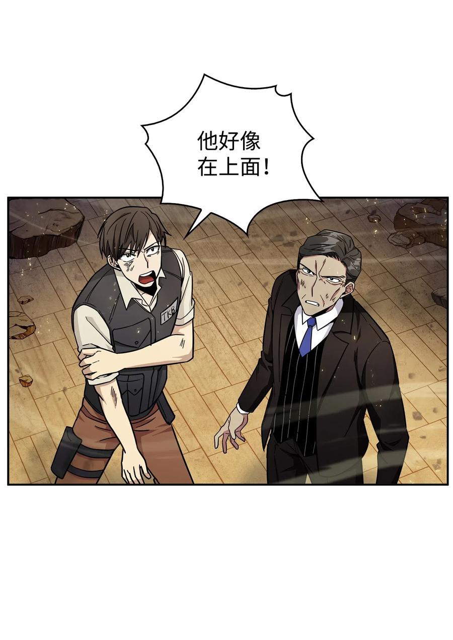 《我独自盗墓》157 沙漠 第5页