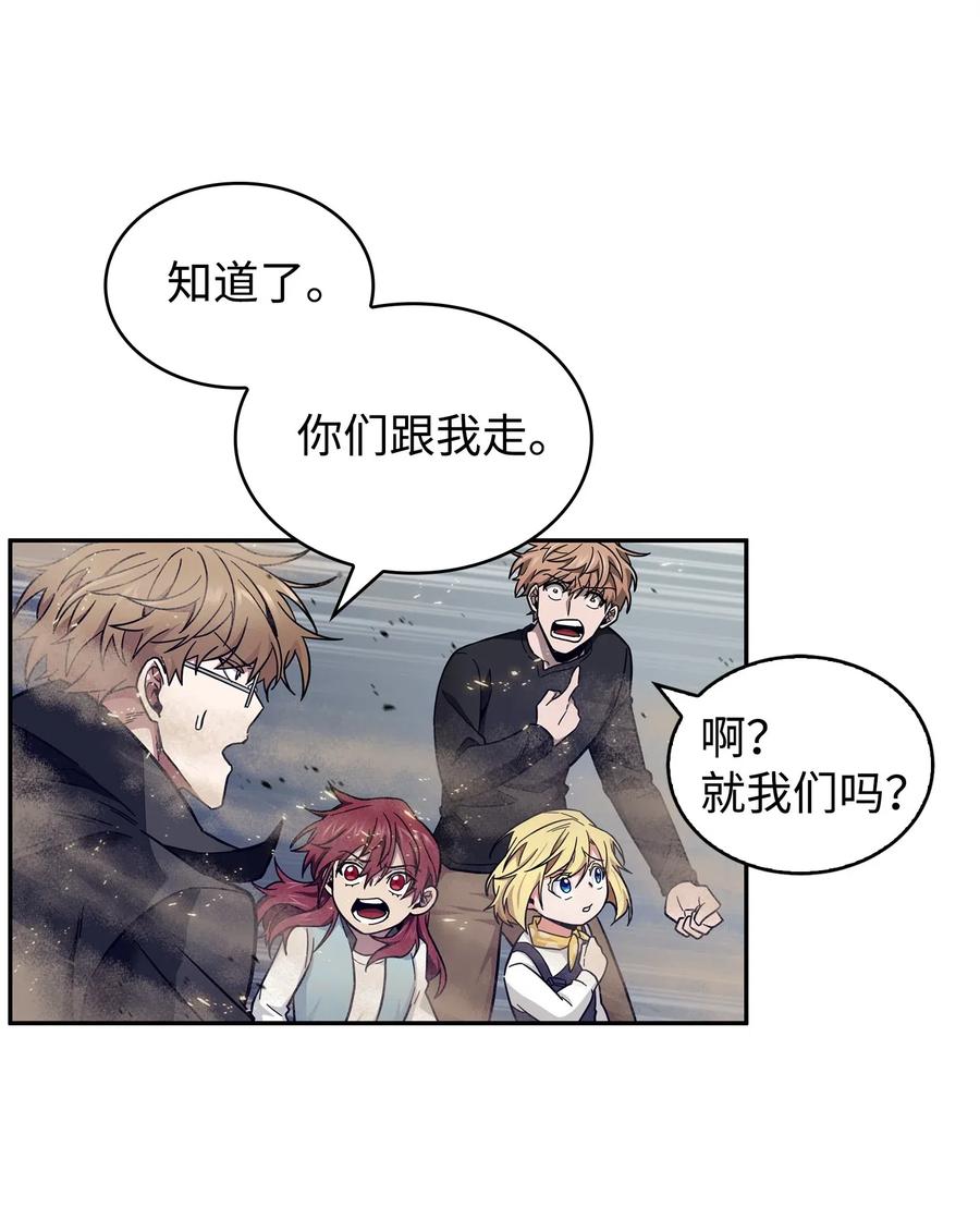《我独自盗墓》157 沙漠 第69页