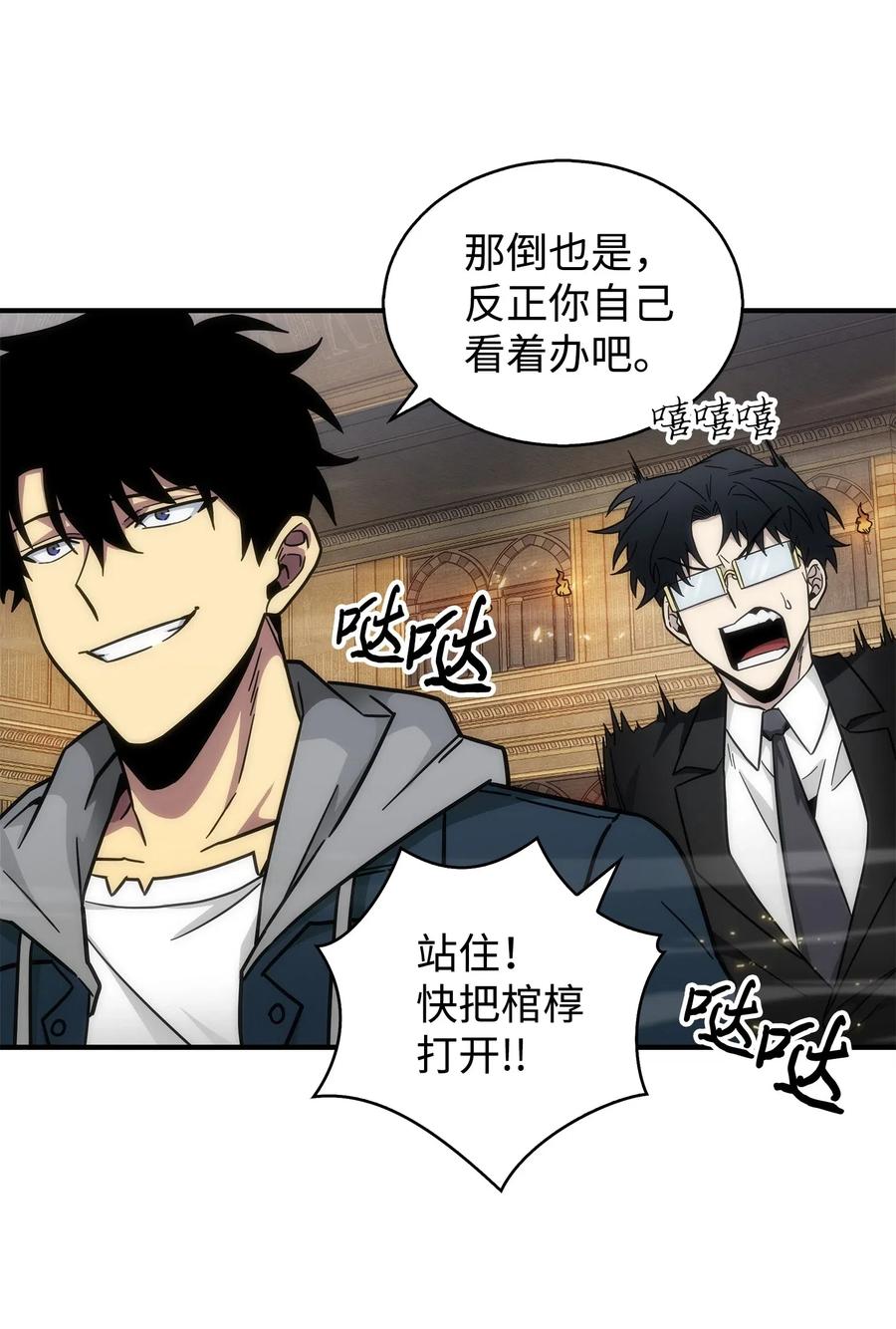 《我独自盗墓》157 沙漠 第38页