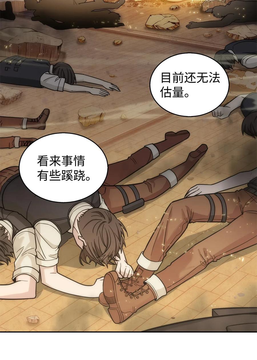 《我独自盗墓》157 沙漠 第2页