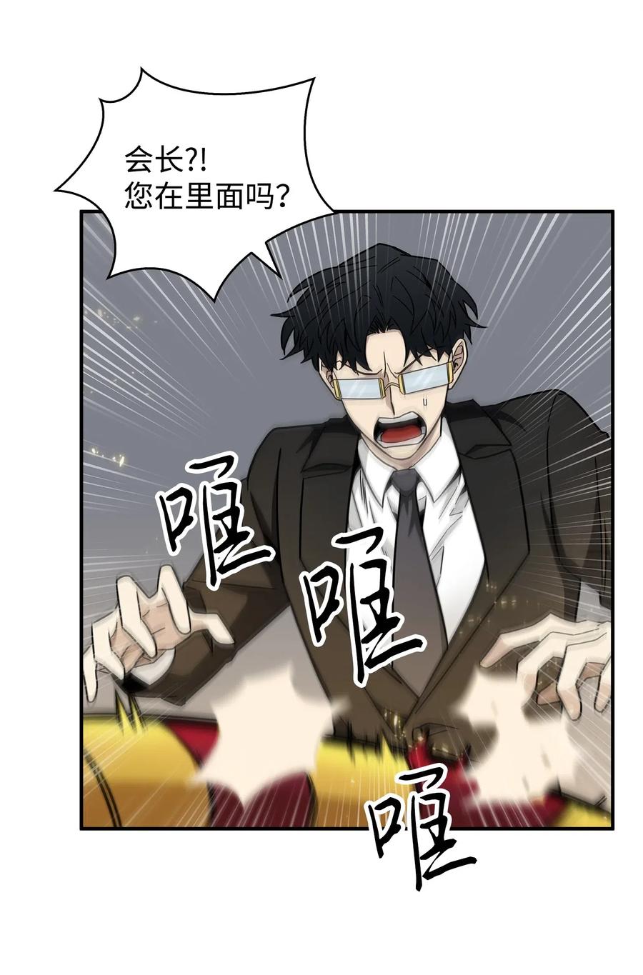 《我独自盗墓》157 沙漠 第33页