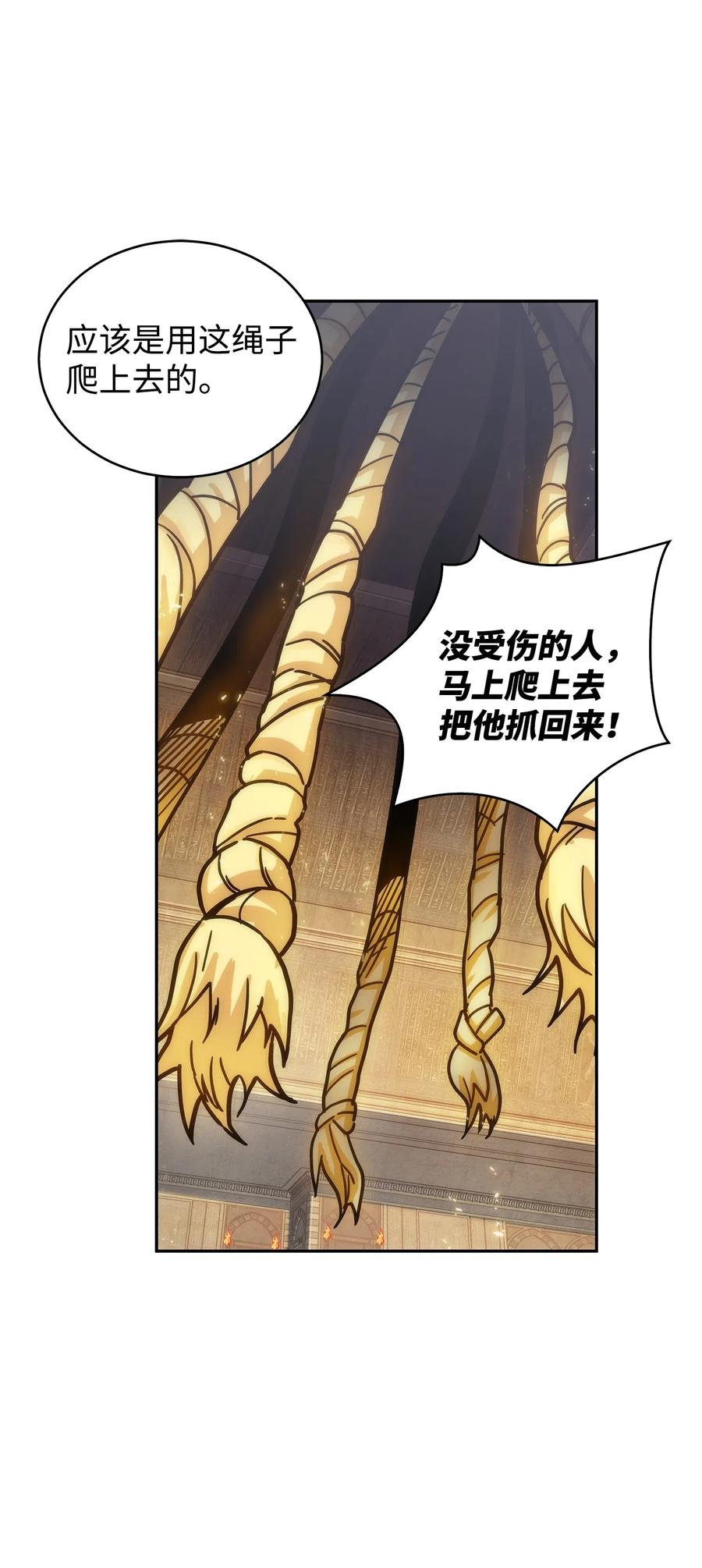 《我独自盗墓》157 沙漠 第6页