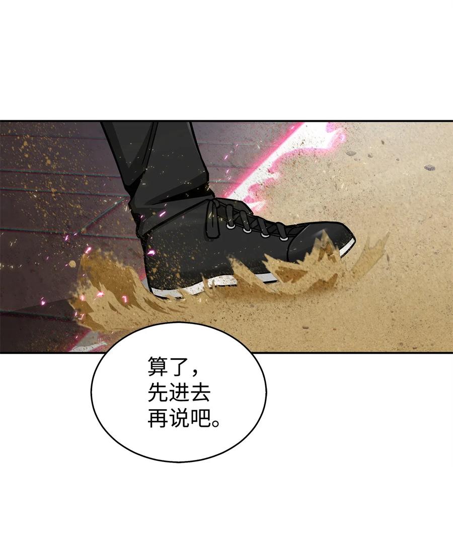 《我独自盗墓》157 沙漠 第51页