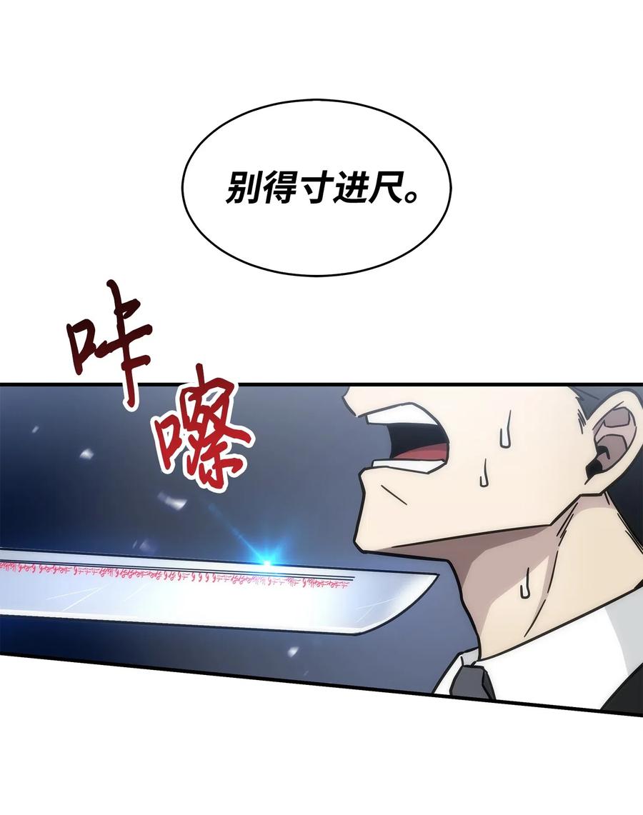 《我独自盗墓》157 沙漠 第39页