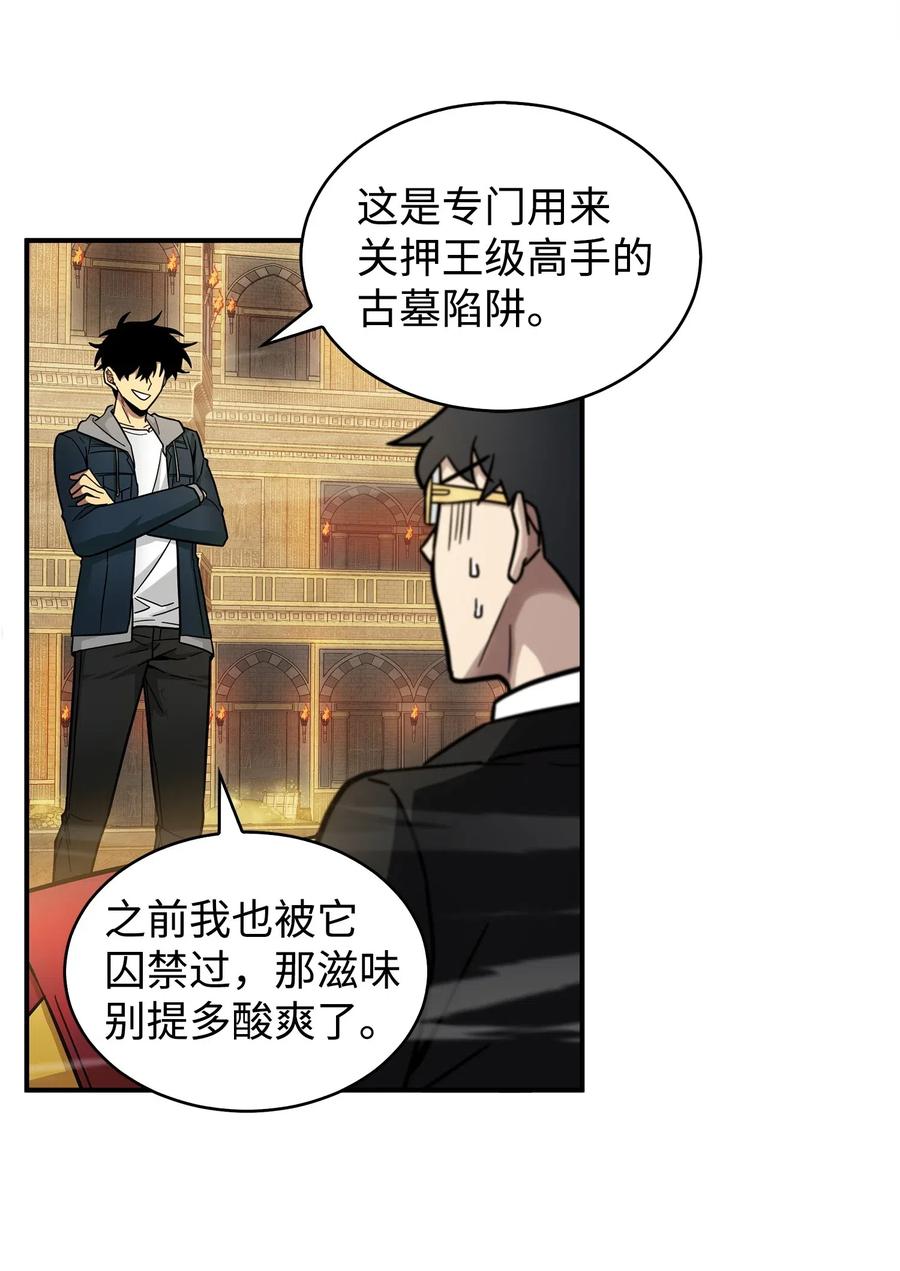 《我独自盗墓》157 沙漠 第35页