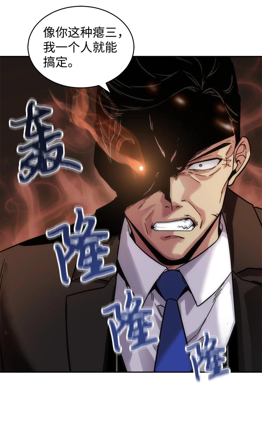 《我独自盗墓》157 沙漠 第21页