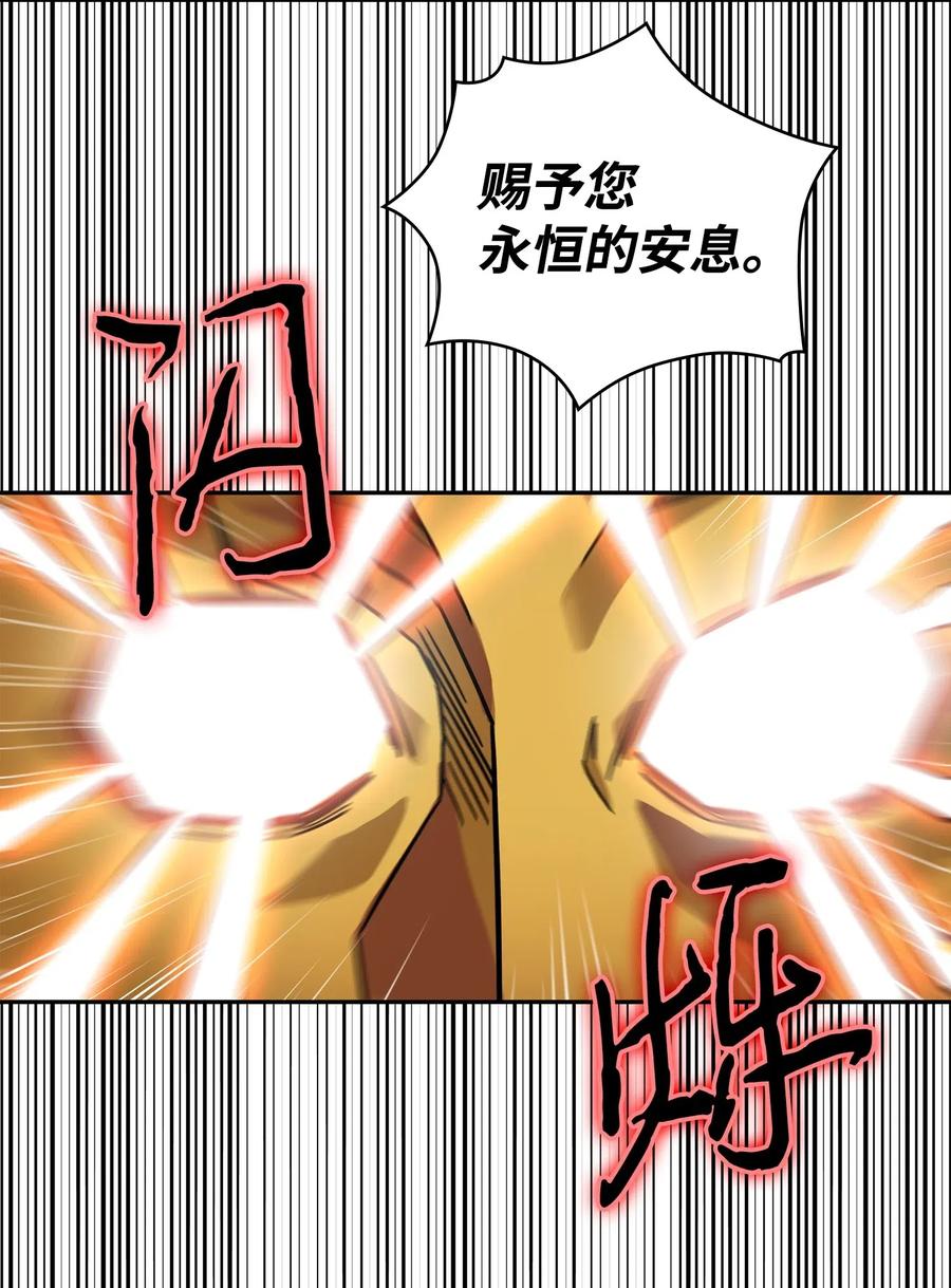 《我独自盗墓》157 沙漠 第26页