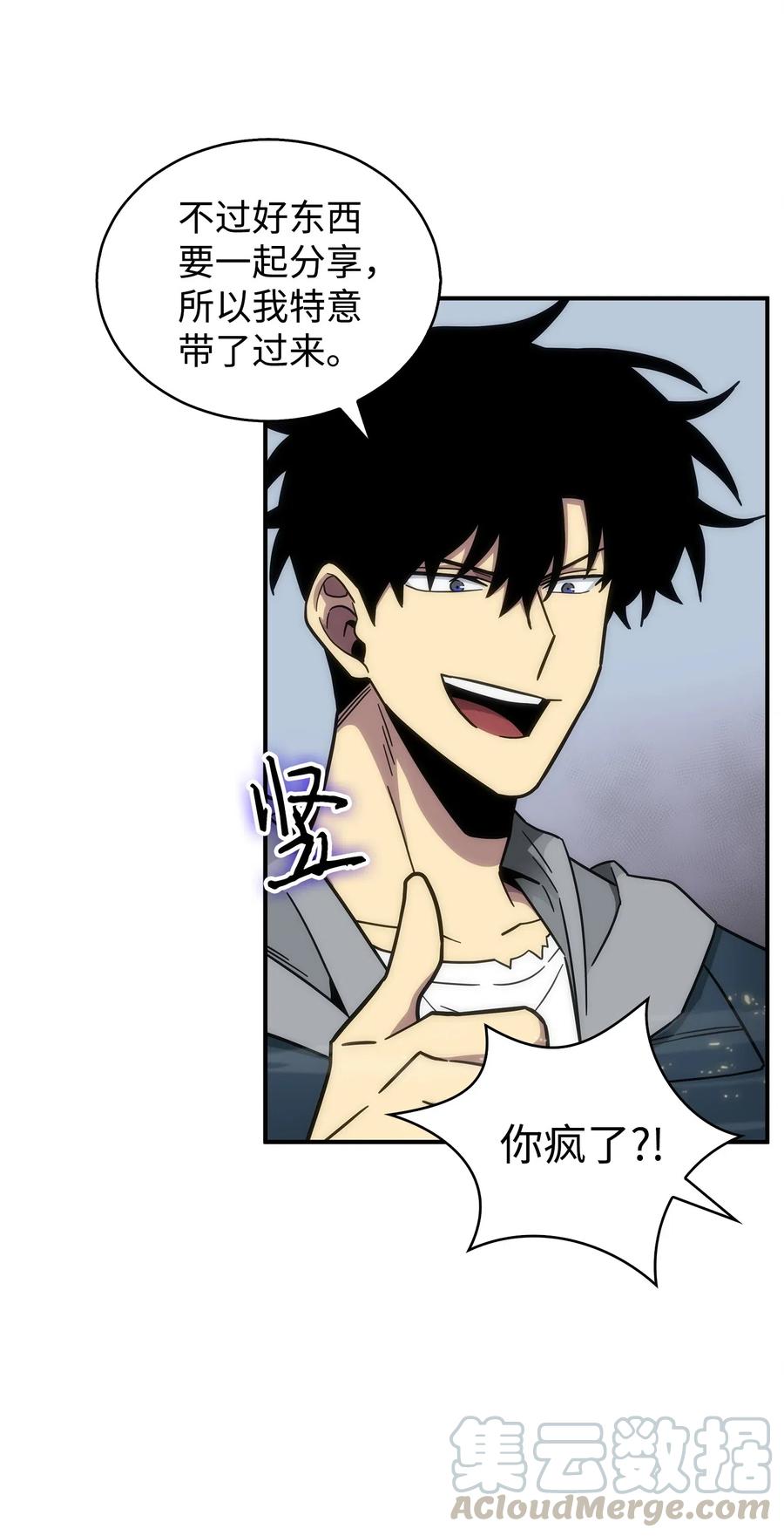 《我独自盗墓》157 沙漠 第36页